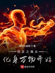 我死后，五个疯批男主日渐疯魔